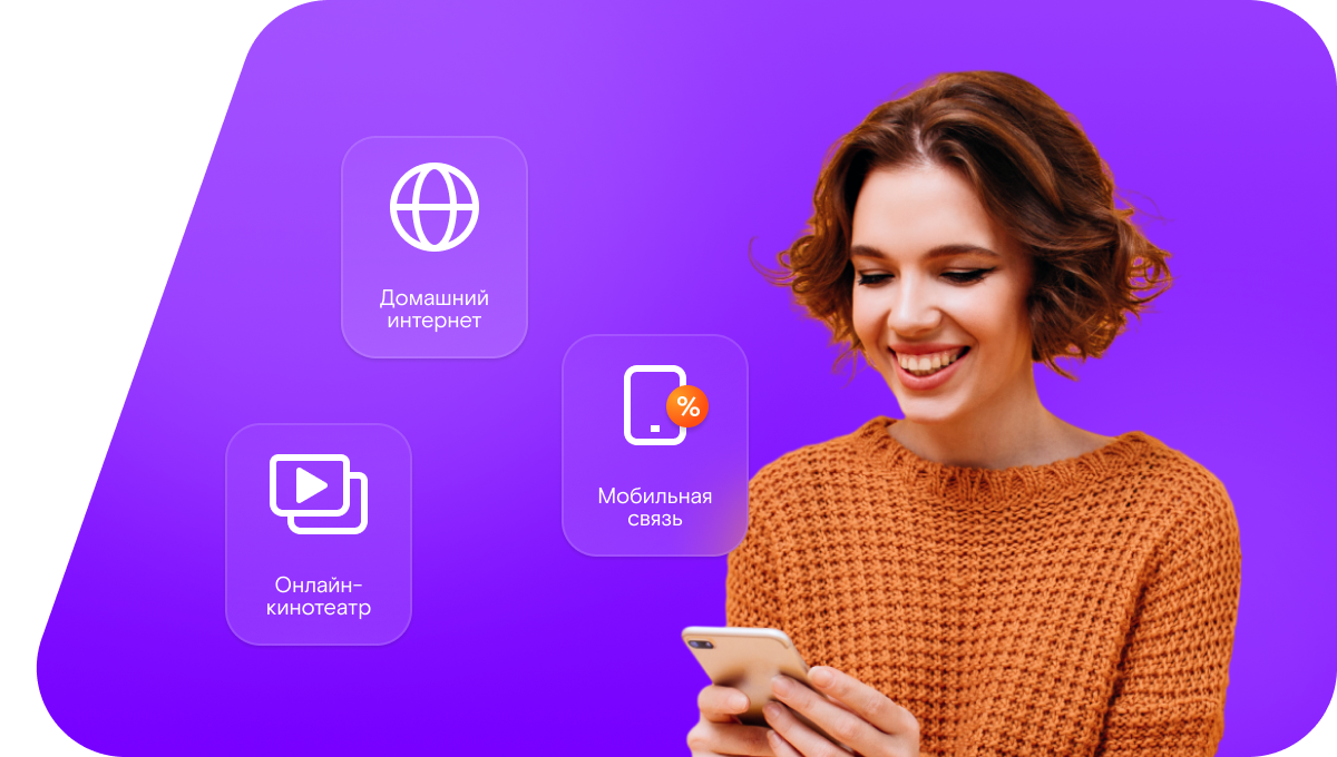 Промо-тарифы Ростелеком в&nbsp;село Юттях (Республика Саха (Якутия))